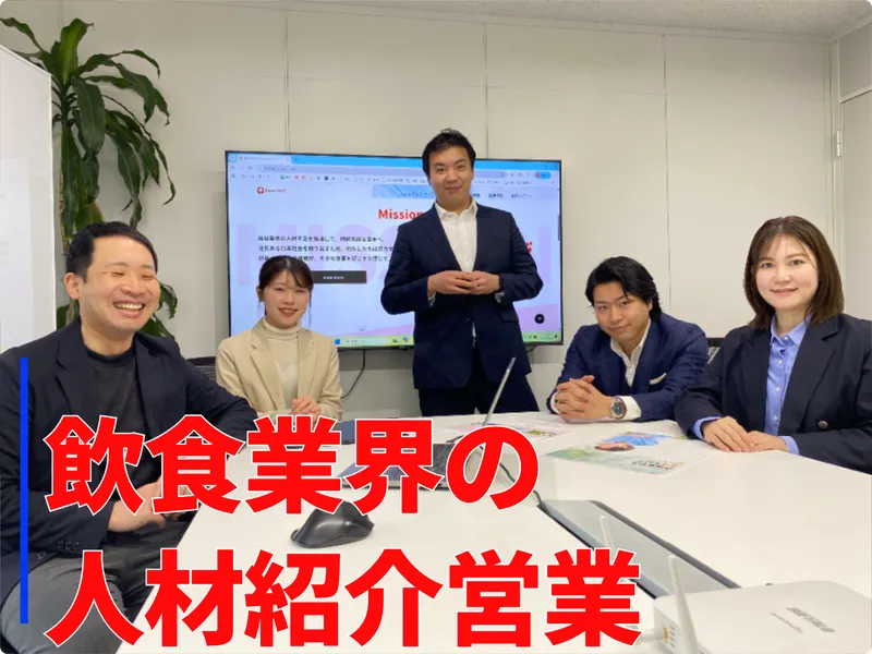 株式会社フェスコム-0004の求人・転職情報