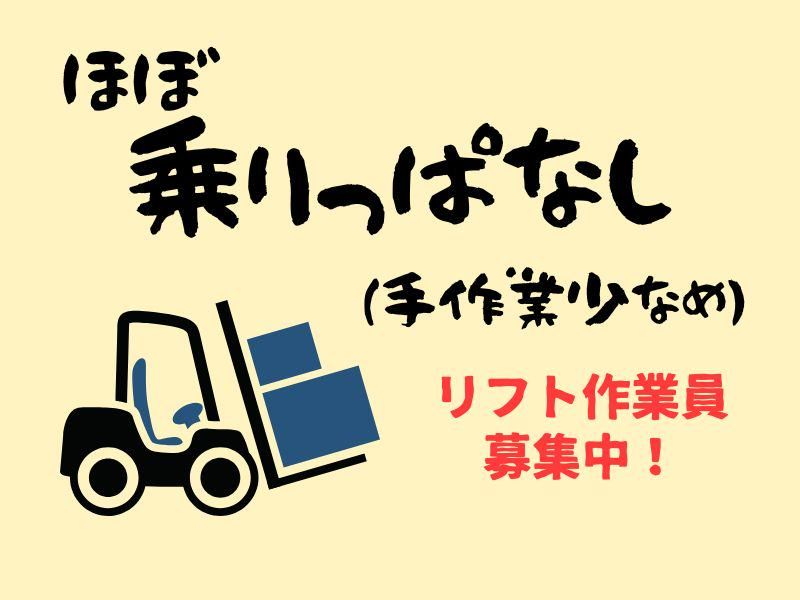 株式会社ジョブフィール-0048の求人・転職情報