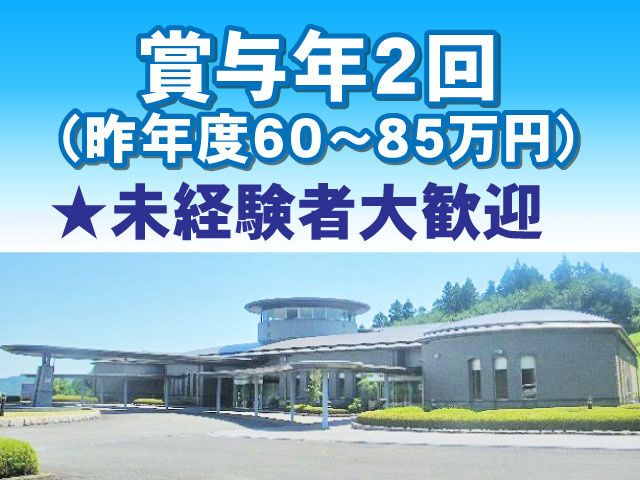 株式会社群成舎の求人・転職情報