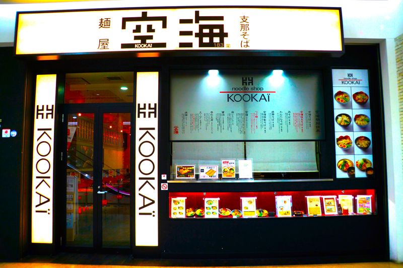 麺屋　空海　サクラス戸塚店のアルバイト・バイト求人情報-02