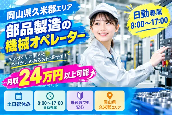 株式会社アイニードのアルバイト・バイト求人情報-28