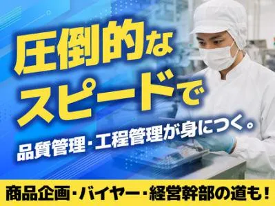 ワタミ株式会社の求人・転職情報