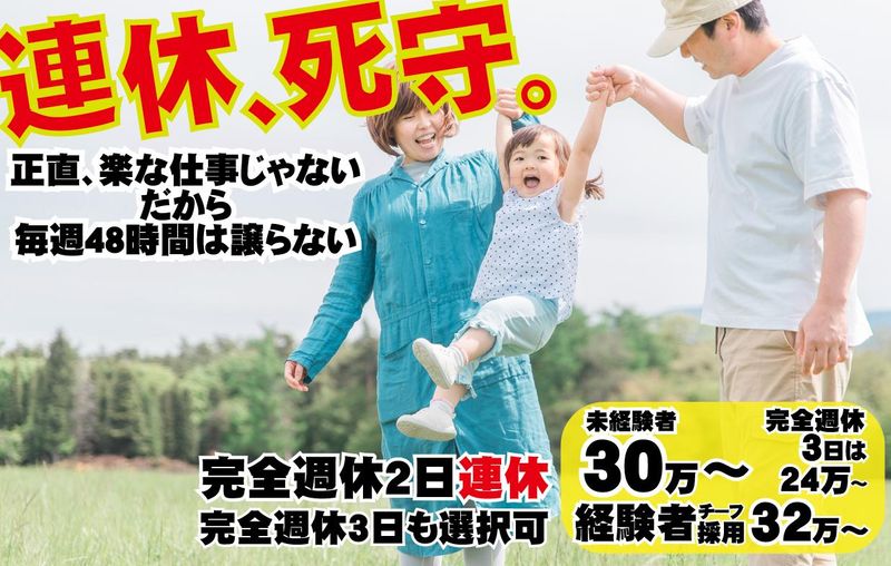 株式会社プレジャーの求人・転職情報