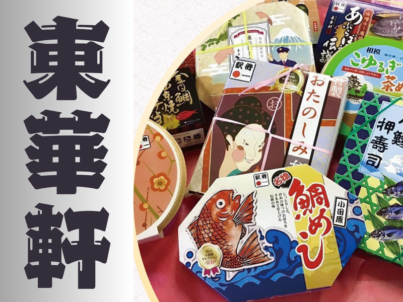 株式会社東華軒-0002の求人・転職情報