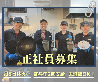 クリーンハウス株式会社の求人・転職情報