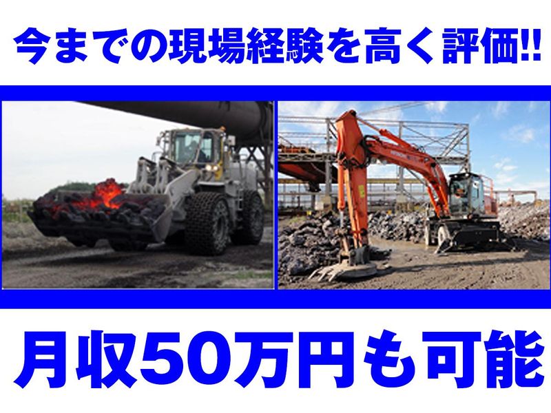 株式会社ミズレック　　JFEスチール(株)構内