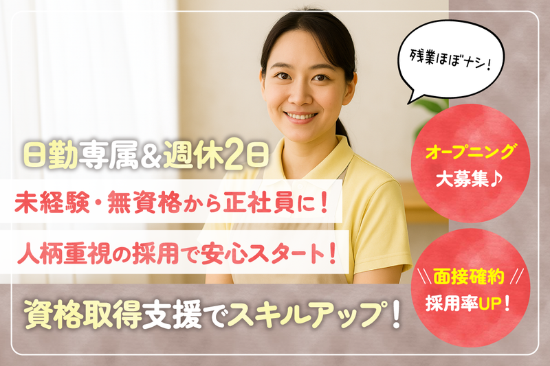 株式会社MUMの求人・転職情報