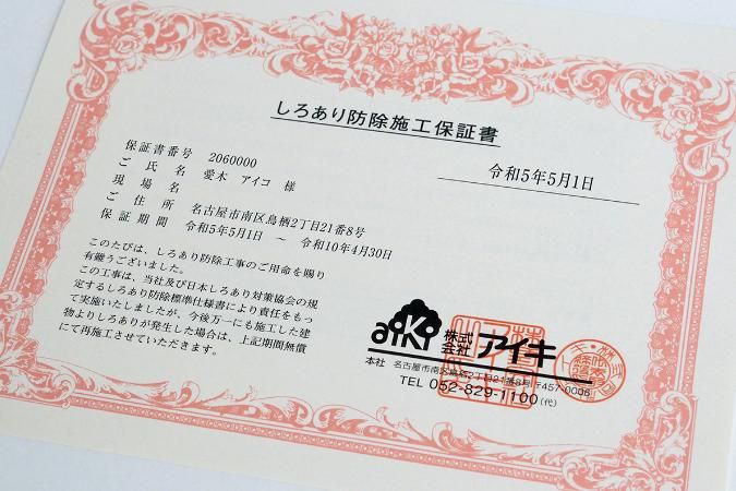 株式会社アイキのアルバイト・バイト求人情報-02