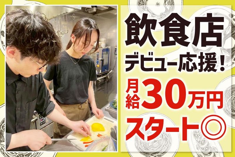 株式会社Ｍ－ＳＵＮの求人・転職情報