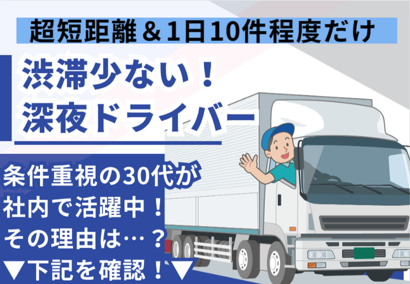 ベルエクスプレス株式会社のアルバイト・バイト求人情報-02
