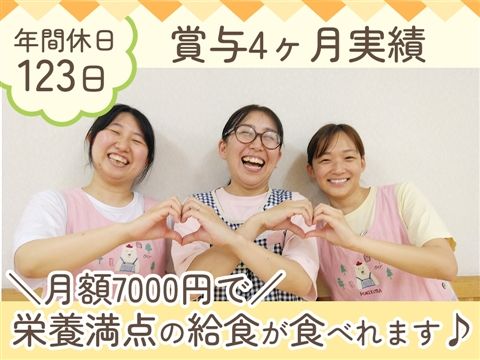 社会福祉法人中川福祉会-0002の求人・転職情報