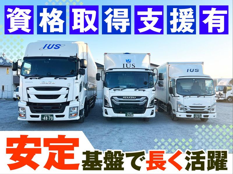 伊藤運輸倉庫株式会社　水戸営業所のアルバイト・バイト求人情報-02