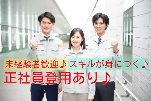 ナビ・スタッフ株式会社