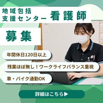 一般社団法人上尾中央医科グループ協議会の求人・転職情報