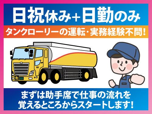 株式会社ラクウンの求人・転職情報