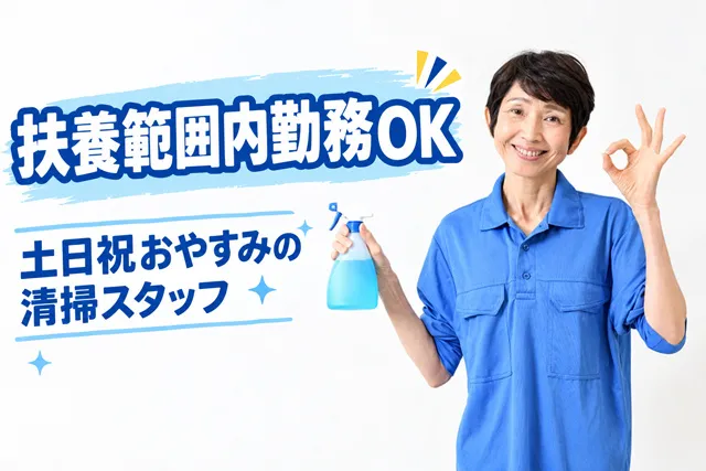 株式会社 大高商事 小山支店のアルバイト・バイト求人情報
