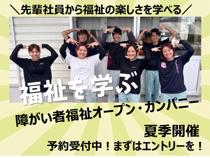 社会福祉法人敬和会