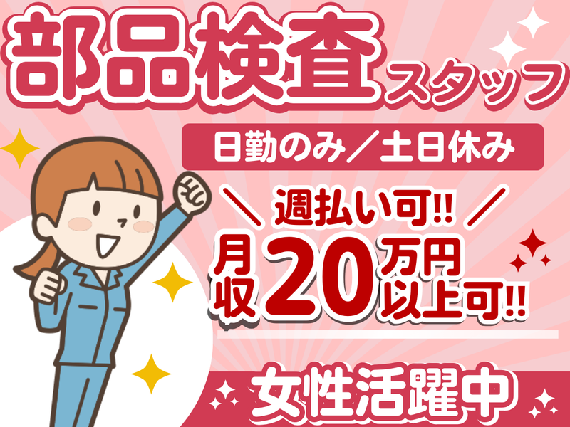 株式会社REXER AGENCYのアルバイト・バイト求人情報-18