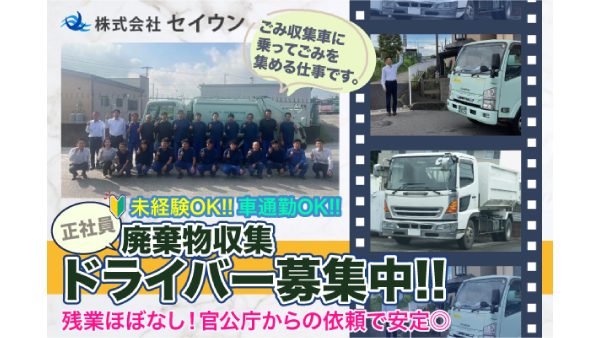 Sbrain株式会社の求人・転職情報