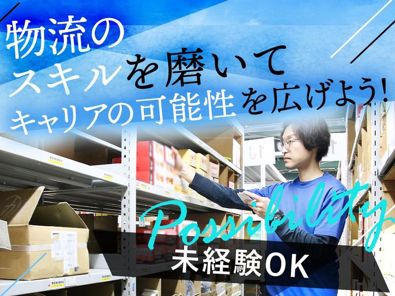株式会社サンワ・アイの求人・転職情報