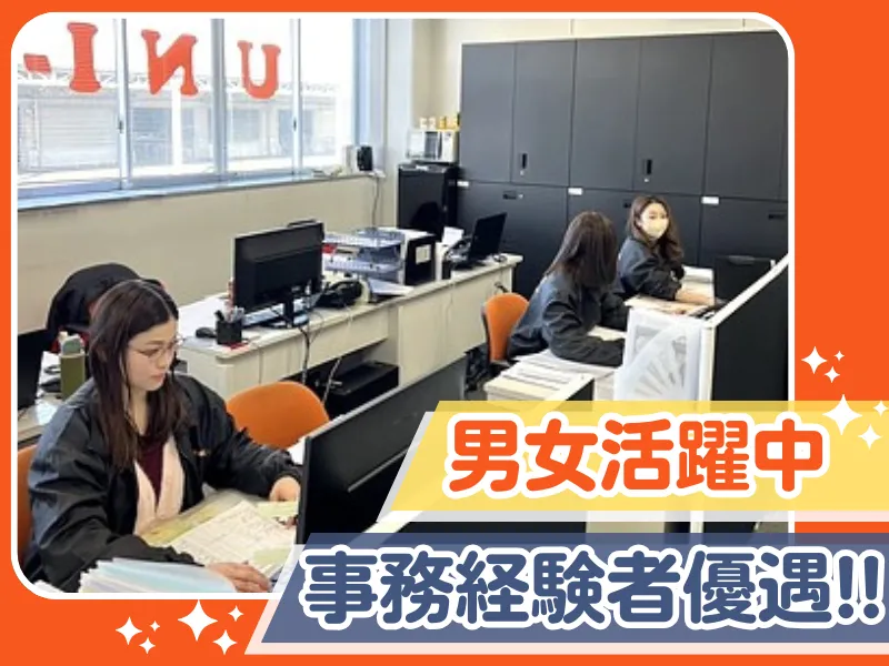UNI-cast株式会社　中部営業所のアルバイト・バイト求人情報