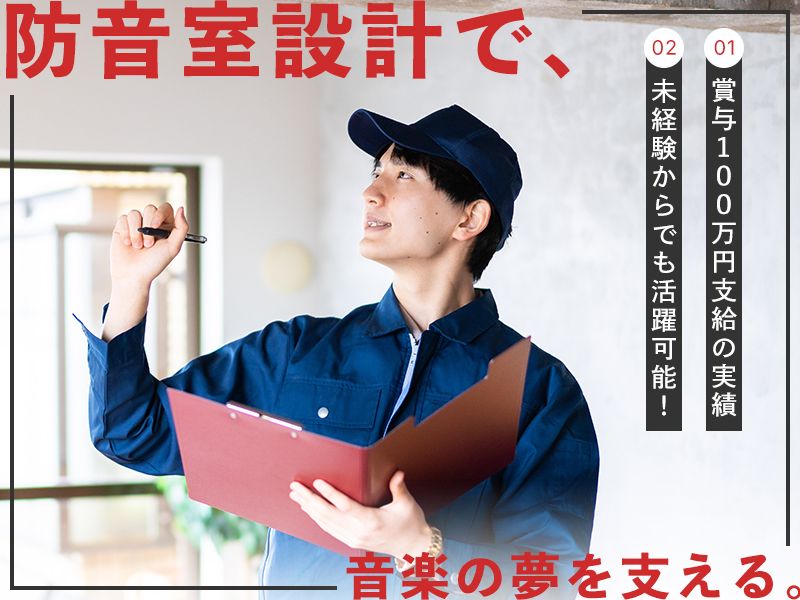 株式会社リブテック-0001の求人・転職情報