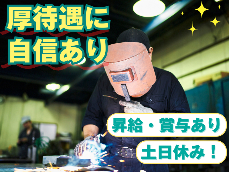 株式会社クロテックの求人・転職情報