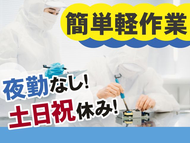 とうざい株式会社のアルバイト・バイト求人情報-16