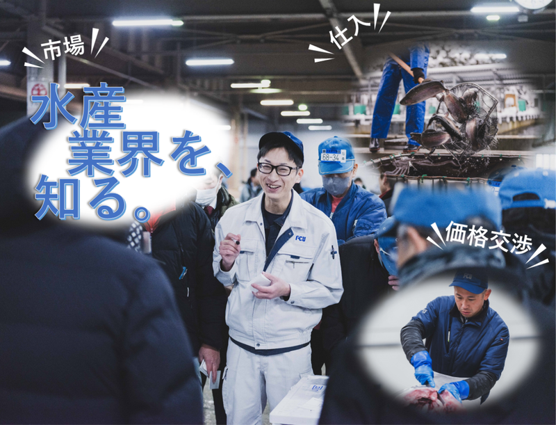 福井中央魚市株式会社