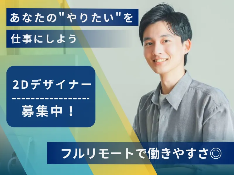 株式会社タレントギアの求人・転職情報