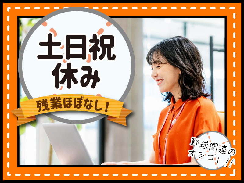 株式会社MAYA STAFFINGのアルバイト・バイト求人情報-03