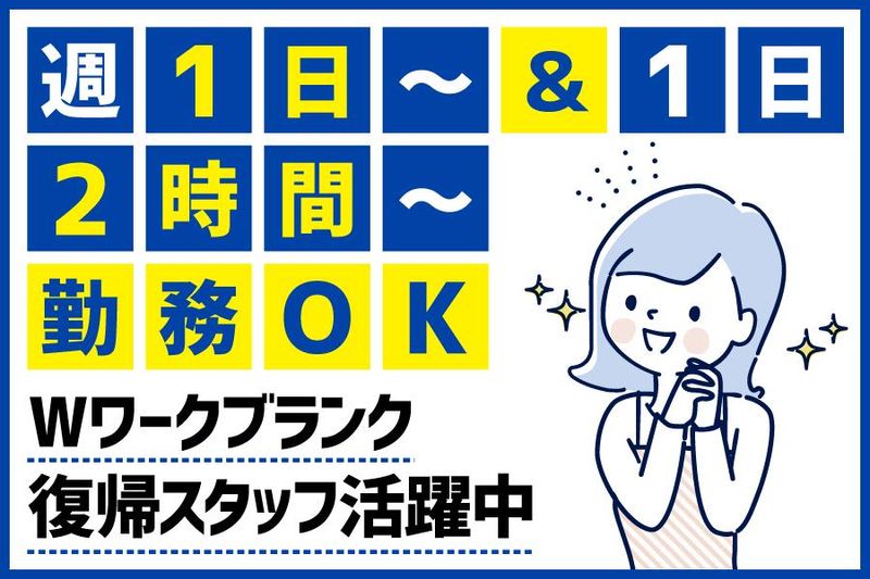 大学受験テラス　夙川校のアルバイト・バイト求人情報-01