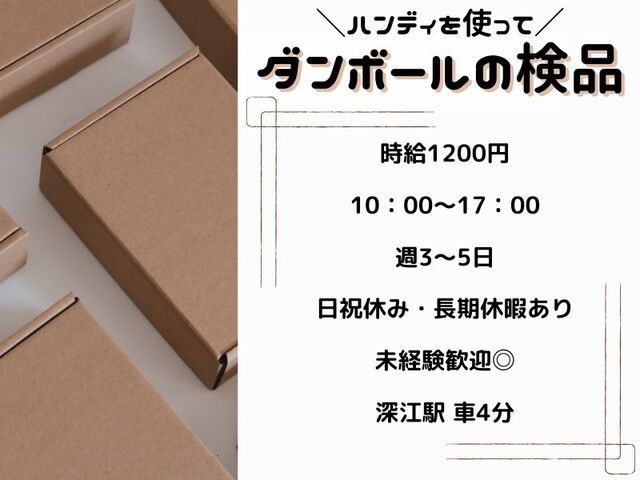 株式会社ホットスタッフ神戸