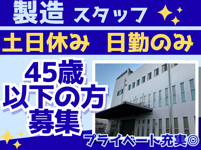 フタバ電子工業株式会社の求人・転職情報