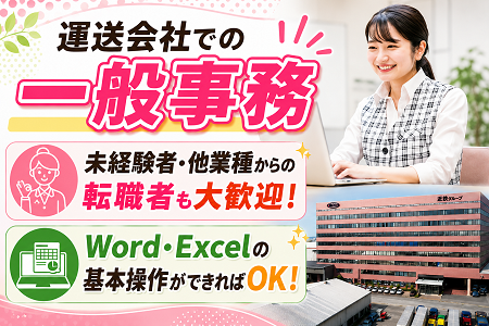 滋賀近交運輸倉庫株式会社の求人・転職情報