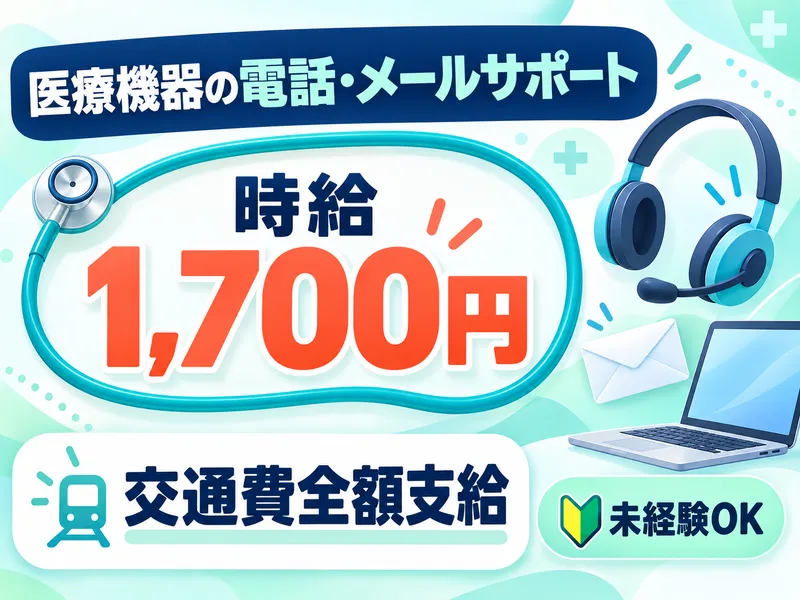 株式会社キープエンタープライスのアルバイト・バイト求人情報