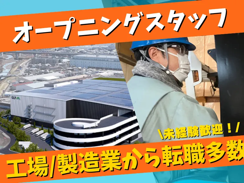 真栄運輸株式会社の求人・転職情報