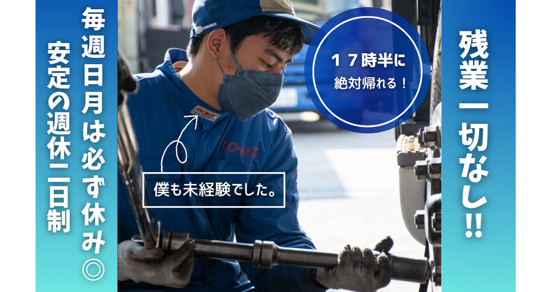 西三自動車株式会社