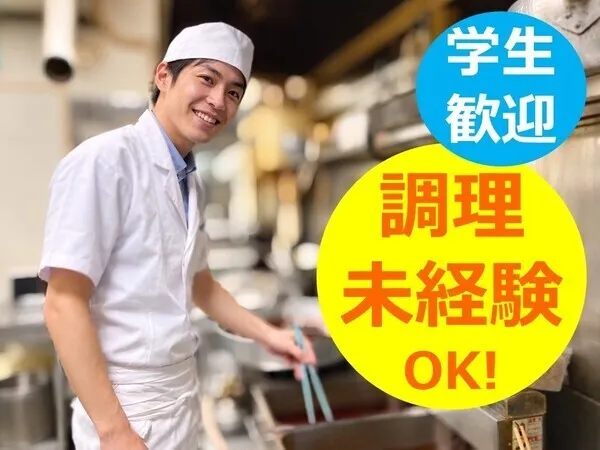 越後　長岡小嶋屋　CoCoLo長岡店のアルバイト・バイト求人情報