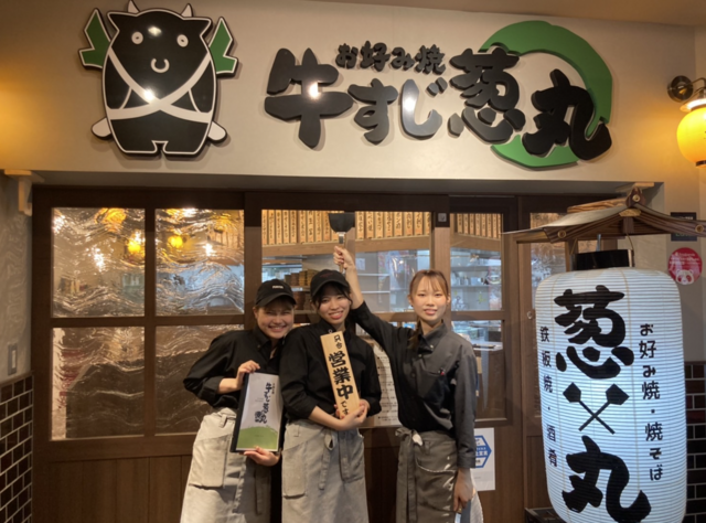 牛すじ葱丸　ウエストコート姪浜店のアルバイト・バイト求人情報-02