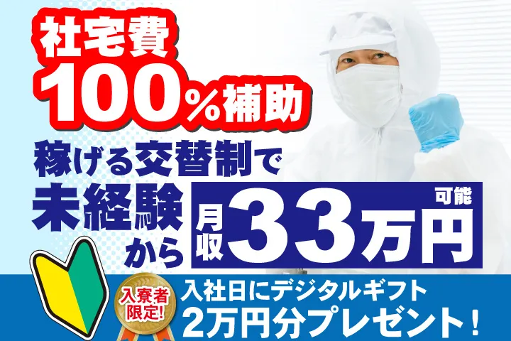 UTエージェント株式会社のアルバイト・バイト求人情報