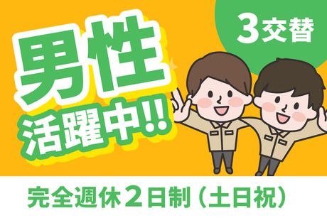 株式会社ジェイウェイブのアルバイト・バイト求人情報-05