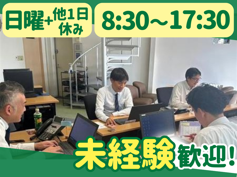 株式会社オオツカの求人・転職情報