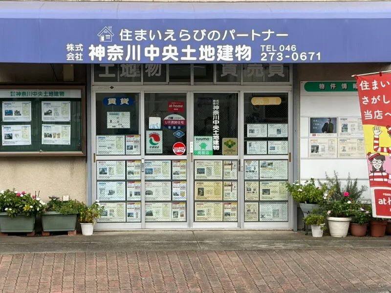 株式会社神奈川中央土地建物のアルバイト・バイト求人情報
