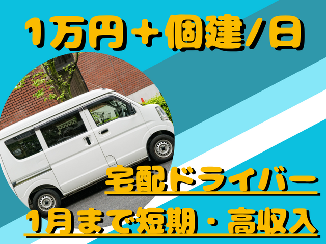 株式会社 ラストワンマイル・パートナーズの求人・転職情報