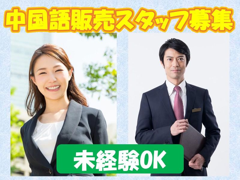 マースジャパン株式会社の求人・転職情報