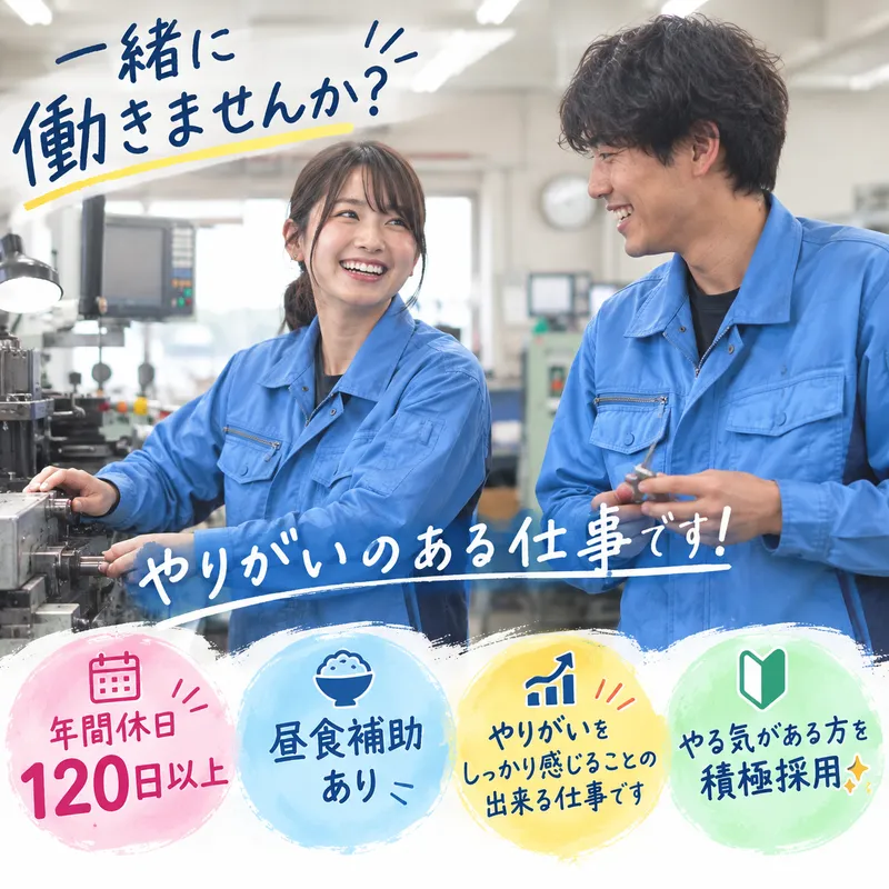 株式会社ユニテックの求人・転職情報