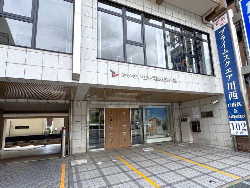 たいせい住宅兵庫株式会社の求人・転職情報