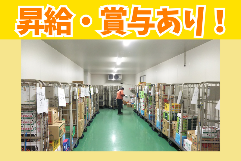 株式会社朱常分店の求人・転職情報