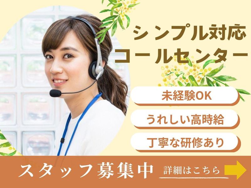 株式会社KOSMO/8705のアルバイト・バイト求人情報-50